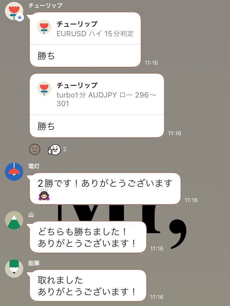 Panther_kami's tweet photo. バイナリー無料配信グループなどなど色々ご案内してます😁👌
バイナリーオプション ハイローオーストラリア 無料グループ マーチンなし https://t.co/uijslGj4wZ