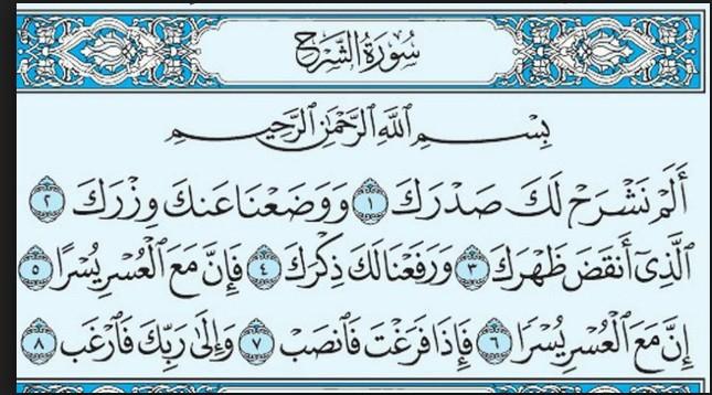 tunitounss's tweet photo. Prend 15s pour partager cette sourate. Elle te fera une rivière de hassanates https://t.co/BJZUT6tb65