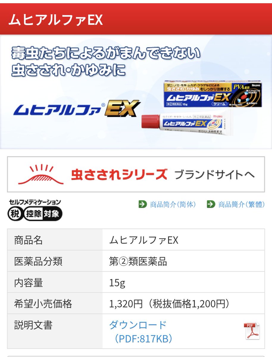 ヨーロッパ旅行などで、このトコジラミに２回噛まれた友人からアドバイスが↓

📌ゴミ袋を何枚かorビニールバッグ持っていって買ったものを入れるのも◎口はしっかり閉じる！オススメされた塗り薬も載せておきます！！