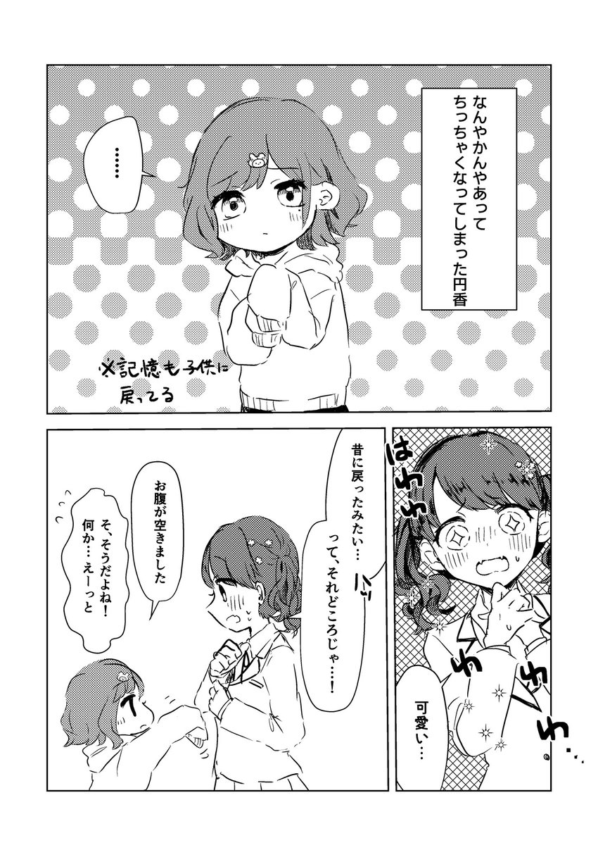 #SSF06 新刊サンプルです〜
【オ-07 おばけのパンチ】
「STUFF ONE'S CHEEKS!」
まどこい 全年齢/A5/24P
食べ物に例えた短い話を詰め合わせています🍴
繰紙魚(@kuru_simi )さんに詩の寄稿もいただいてます〜! 