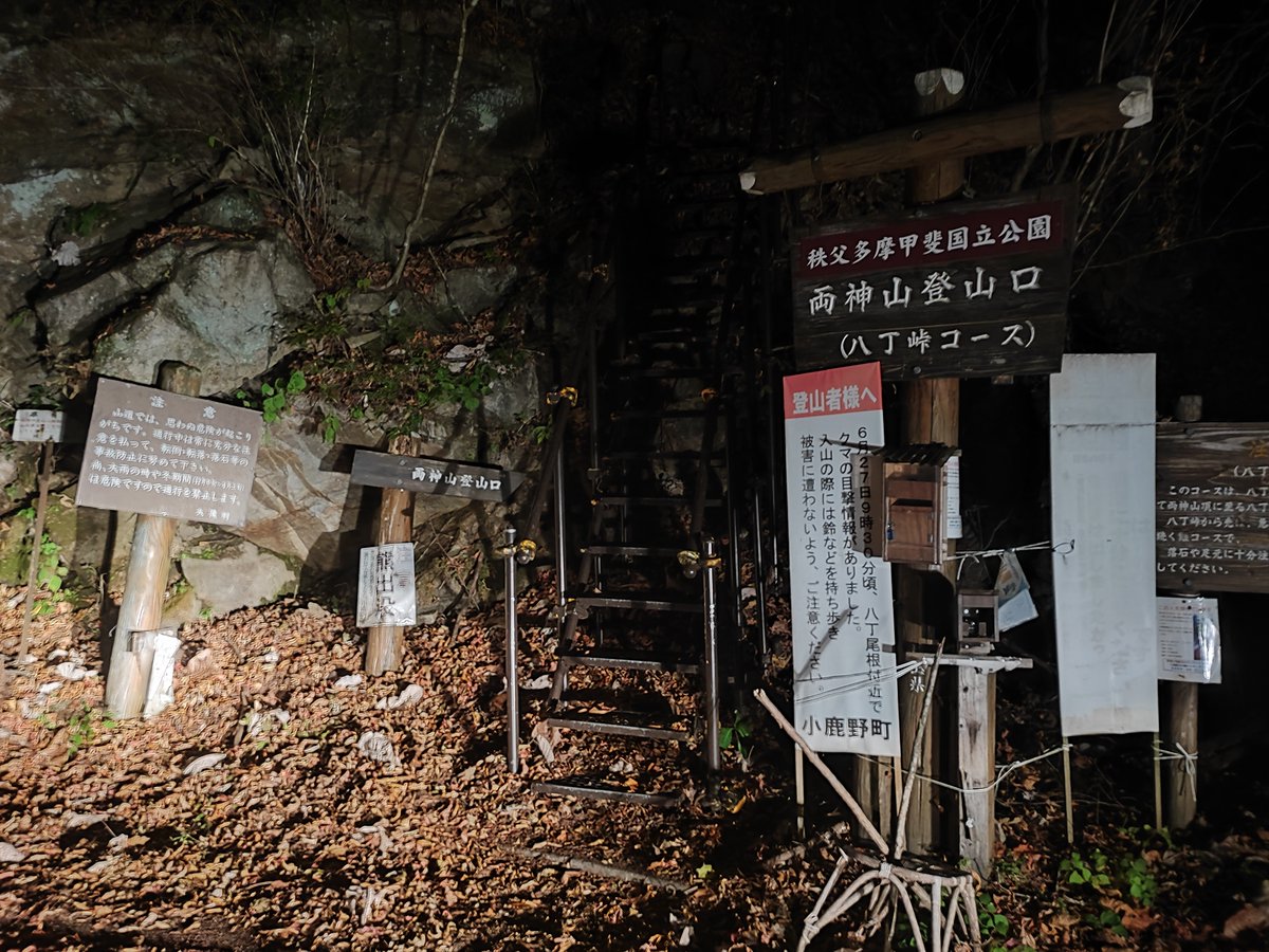 oidn_2967's tweet photo. 両神山は八丁トンネルが通行止めで、八丁峠コースに行けるのは上落合橋登山口だけなので注意！ここまでトンネルとか廃墟とか、ホラー全開のヤバい林道が続く。

最後40kmコンビニ無くて、詰んで帰ってるところ、1つだけ野生の自販を見つけてギリギリサバイブ https://t.co/2cPejoYyVD