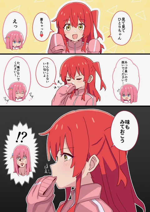 ひとりちゃんの書く歌詞を理解するために必要なことだよ(再掲)
#ぼっち·ざ·ろっく 