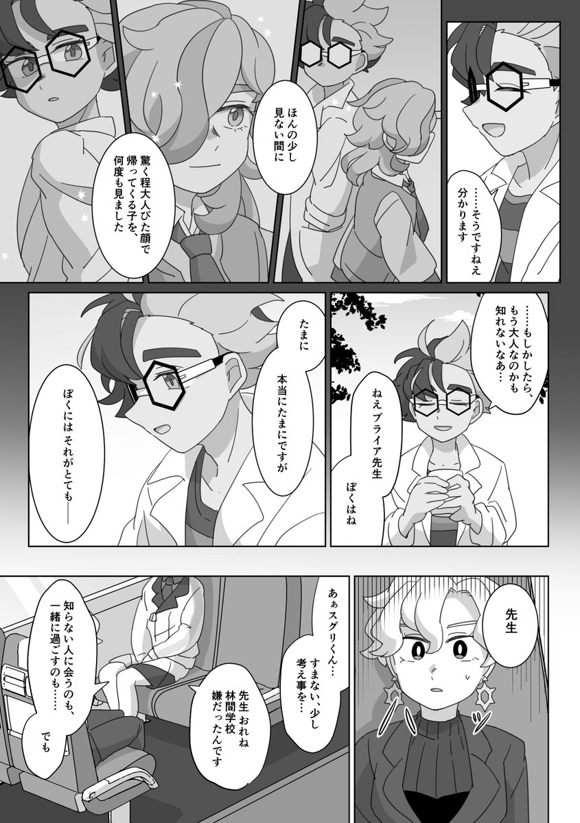 変身