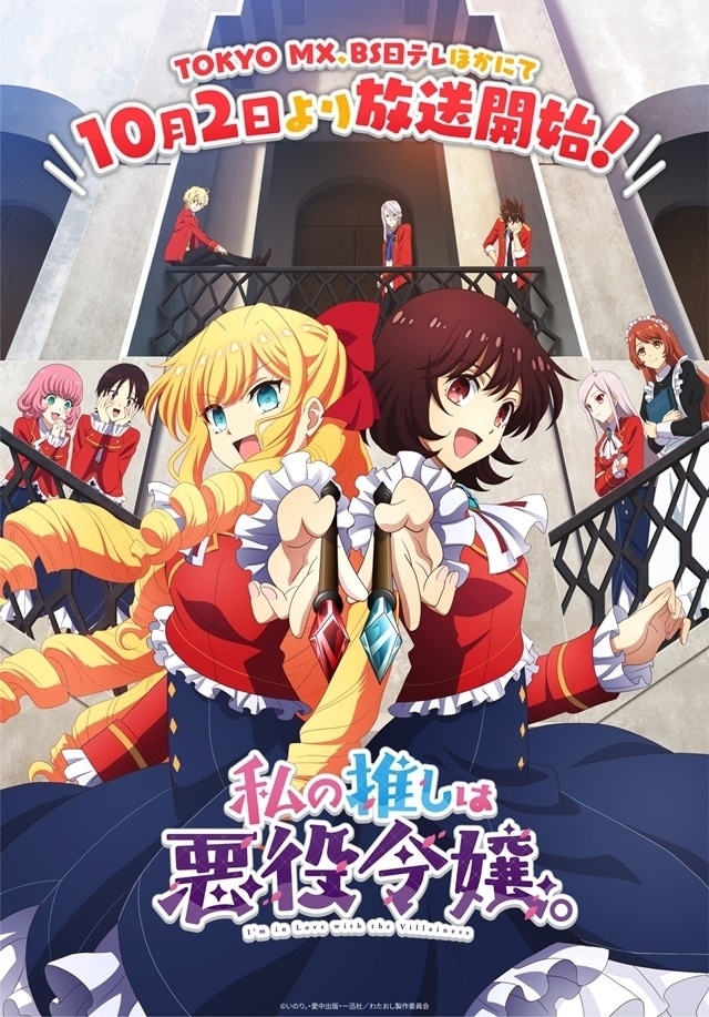 eclair_go_'s tweet photo. まだ観れてないけど、ここら辺も一気に視聴したい

特に悪役令嬢は百合らしいので期待している…！！ https://t.co/XaGlfO0OyY