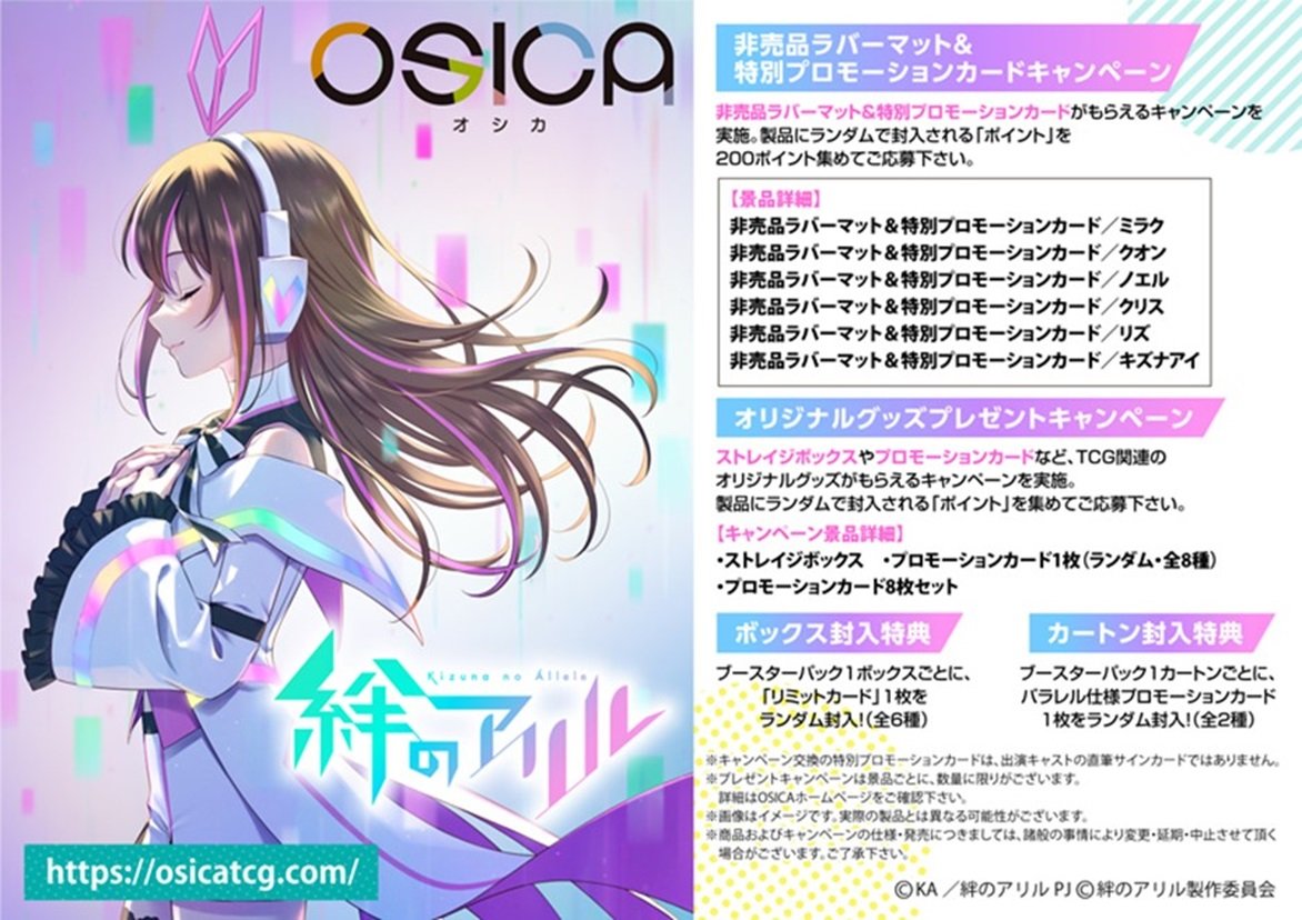 推しの子 オシカ OSICA 200 ポイント アイ 予約前日出荷】[TCG