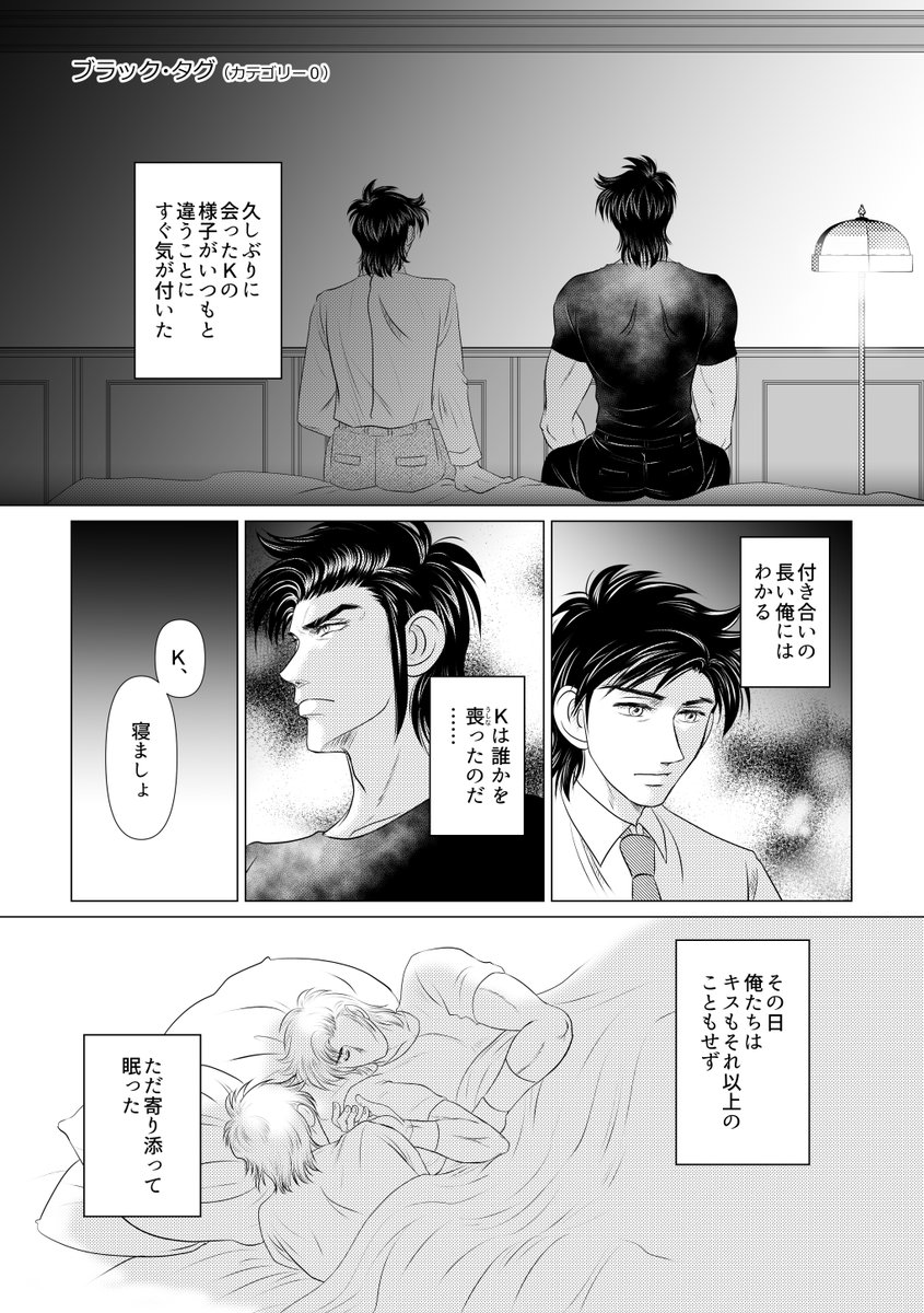 Kと富と、喪った人(新刊サンプル)