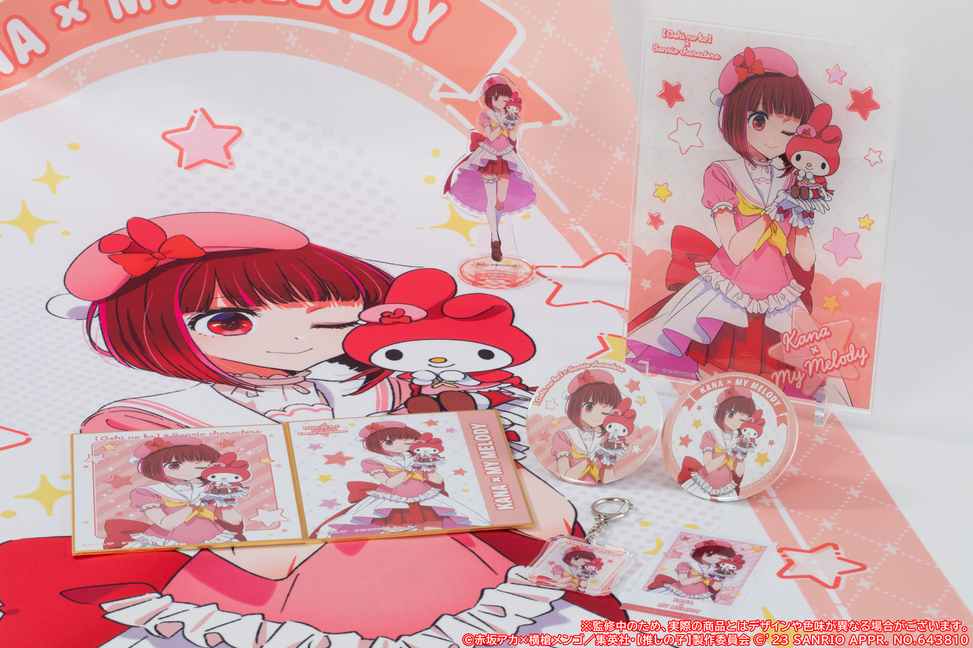 推しの子 サンリオキャラクターズくじ S賞タペストリー有馬かな 
オンラインくじ 推しの子】：サンリオコラボ アイ×リトルツインスターズ 有馬