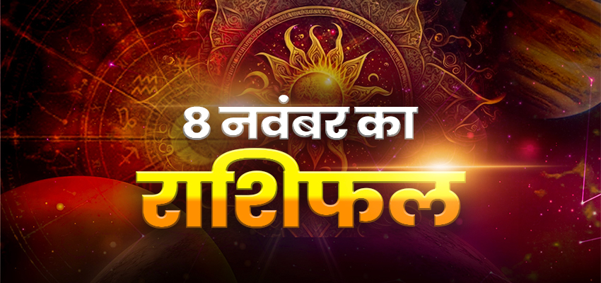 Khabarfast's tweet image. HOROSCOPE TODAY 8 NOVEMBER 2023, AAJ KA RASHIFAL : इन राशियों का भाग्य देगा साथ, तो इन राशि वालों को रहना होगा सावधान
khabarfast.com/horoscope-toda…
#Horoscope #horoscope2023 #8November #Rashifal #ZodiacSigns #latestnews #khabarfast