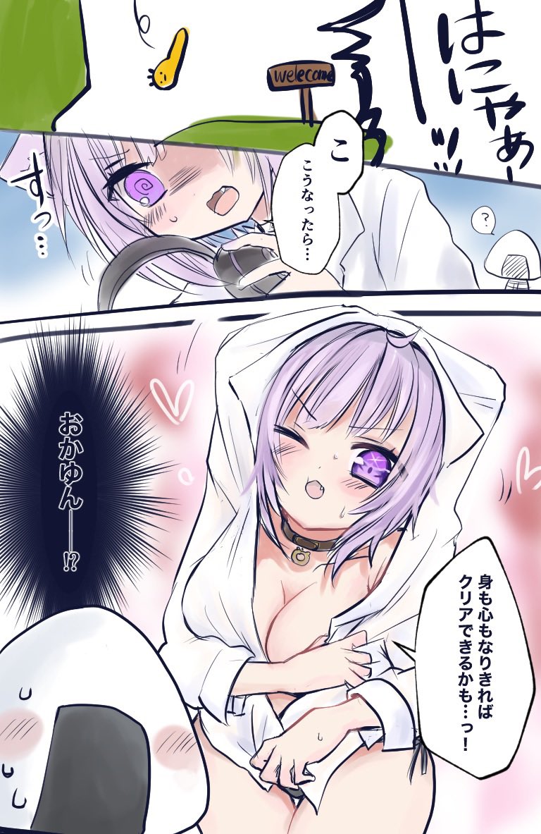 imomushiは人(猫?)を狂わせるかもしれない…

身も心も…捧げるおかゆん

 #絵かゆ 