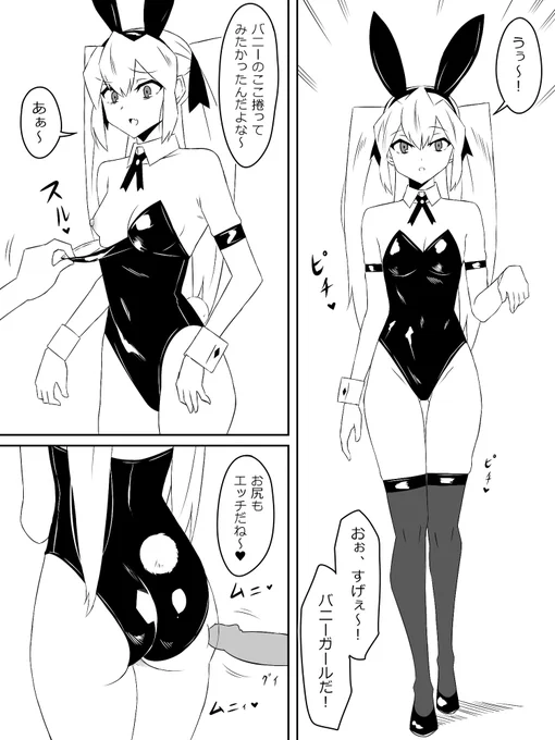 『ゾンビハーレムライフ～抗体持ちの俺と爆乳ゾンビ～ 第三話』㉔ 
