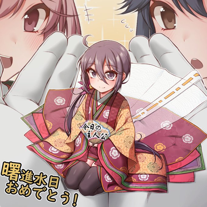 おやゆびかぐや姫

曙誕生日おめでとう! 
#艦これ 
#曙進水日
#曙生誕祭2023 