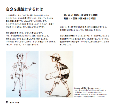 Sully_BDPUB's tweet image. 《PR》12月新刊
大作ゲームや映像作品で
ストーリーアーティストとして活躍する
栗田 唯氏 @yui_kurita による

「カフェスケッチ 感じることはタカラモノ」

amazon.co.jp/dp/486246579X/

#カフェスケッチ はもちろん
#ジェスドロ やVSTにつながるトピックも😊

クリスマスプレゼントにも喜ばれます！