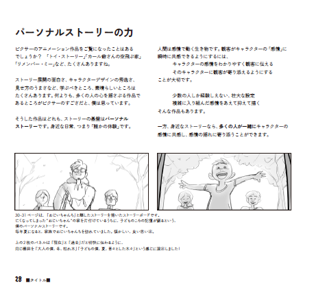 Sully_BDPUB's tweet image. 《PR》12月新刊
大作ゲームや映像作品で
ストーリーアーティストとして活躍する
栗田 唯氏 @yui_kurita による

「カフェスケッチ 感じることはタカラモノ」

amazon.co.jp/dp/486246579X/

#カフェスケッチ はもちろん
#ジェスドロ やVSTにつながるトピックも😊

クリスマスプレゼントにも喜ばれます！