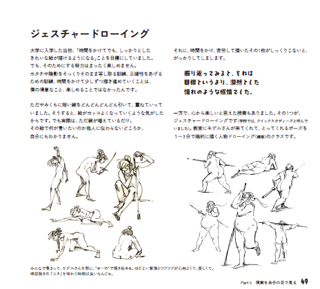 Sully_BDPUB's tweet image. 《PR》12月新刊
大作ゲームや映像作品で
ストーリーアーティストとして活躍する
栗田 唯氏 @yui_kurita による

「カフェスケッチ 感じることはタカラモノ」

amazon.co.jp/dp/486246579X/

#カフェスケッチ はもちろん
#ジェスドロ やVSTにつながるトピックも😊

クリスマスプレゼントにも喜ばれます！