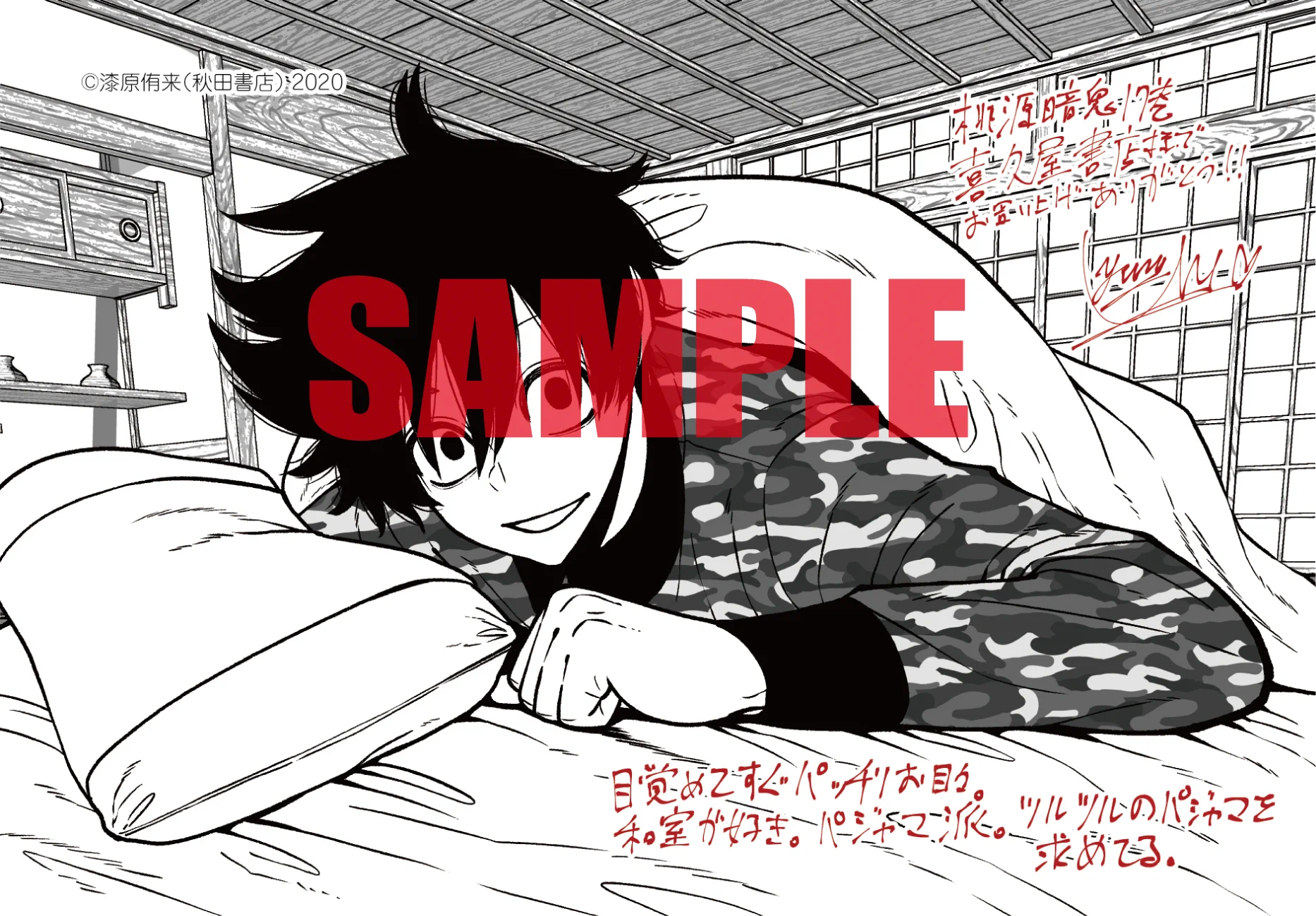 桃源暗鬼【公式】(週刊少年チャンピオン大好評連載中) on X: 