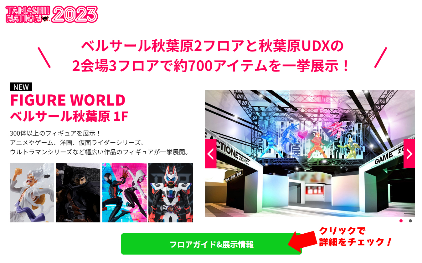 魂ネイションズ公式/BANDAI SPIRITS TAMASHII NATIONS OFFICIAL