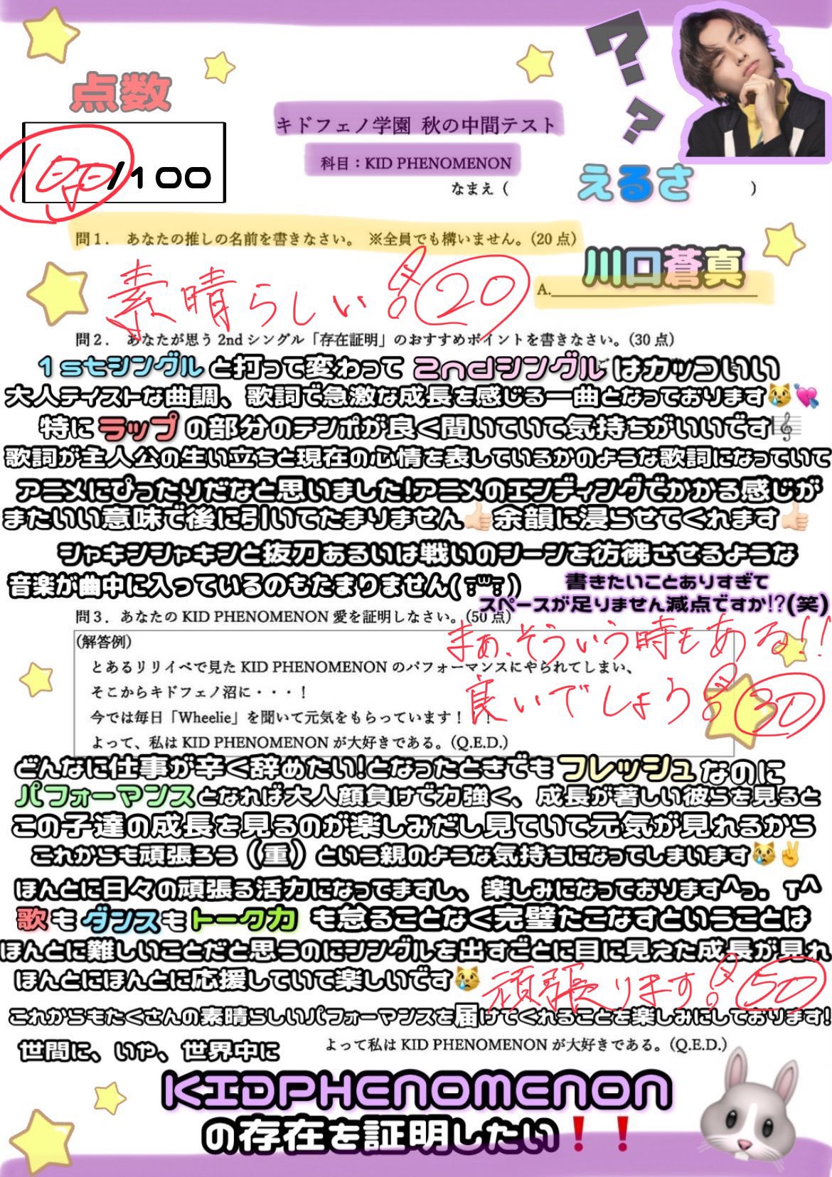 川口蒼真　千社札　直筆サイン入り　KID PHENOMENON キドフェノ Amazon.co.jp: 川口蒼真 千社札 直筆サイン入り KID PHENOMENON