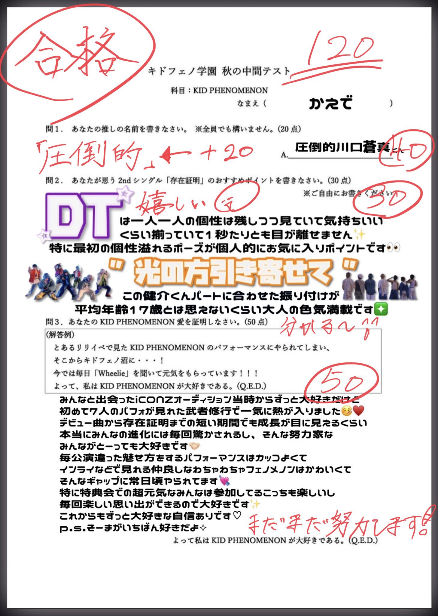 川口蒼真　千社札　直筆サイン入り　KID PHENOMENON キドフェノ Amazon.co.jp: 川口蒼真 千社札 直筆サイン入り KID PHENOMENON