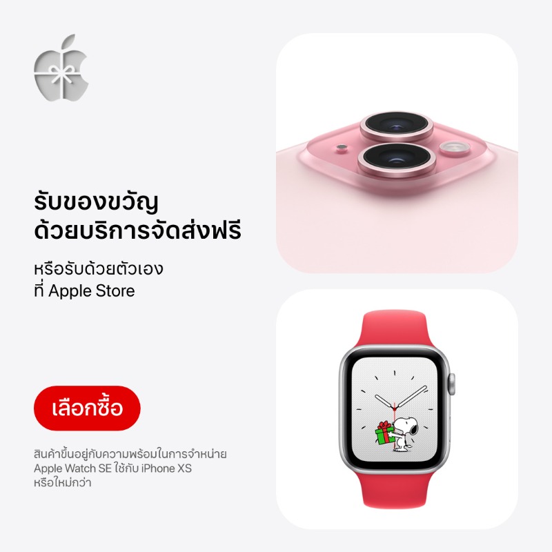 Apple's tweet photo. เซอร์ไพรส์ดีๆ รอคุณอยู่ ที่ Apple Store