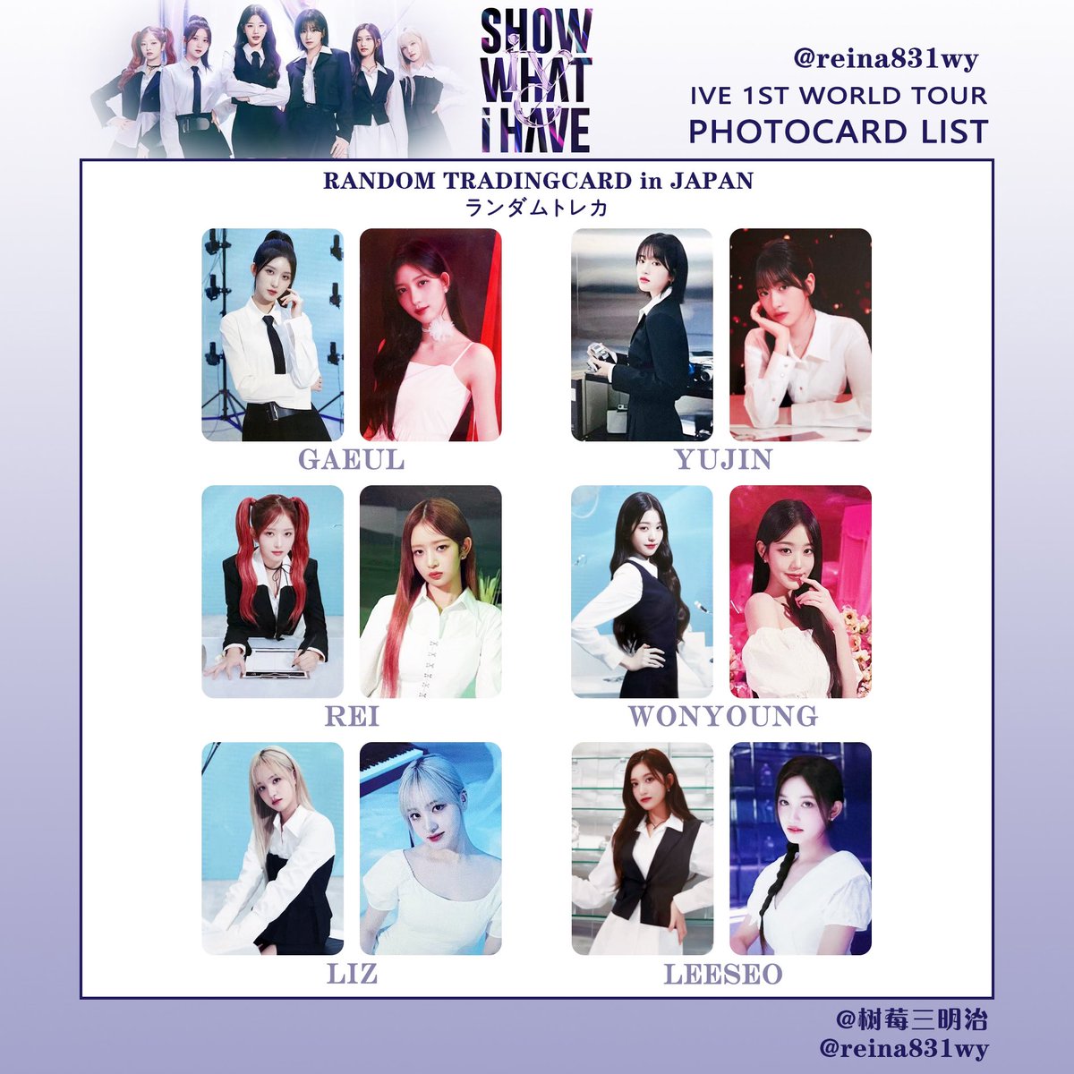 2022特集 IVE SHOW WHAT i HAVE ラントレ レイ コンプリート | www
