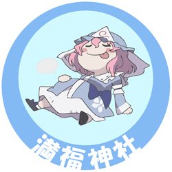 西行寺幽々子 「今日は「いいおなかの日」ですねーおなかと言えばやっぱり幽々子さまでしょう～#いい」|るなむーのイラスト