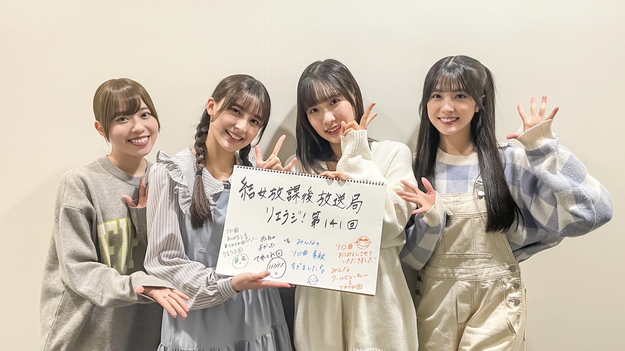 るな充STATION #14」UP | 春奈るなOFFICIAL SITE