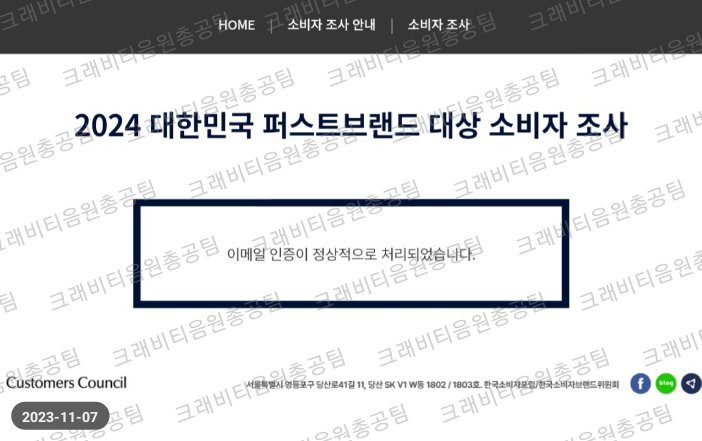 CRAVITY_STRM's tweet photo. 🌟2024 대한민국 퍼스트브랜드 대상 투표가이드

✅️인물/문화 부문 선택 > 
2024년을 이끌어갈, 기대되는 남자아이돌 'CRAVITY' 선택
🗳투표기간: 23. 11. 06 ~ 11. 19

⭕️다계정 투표 가능⭕️

⬇️타래로 투표 인증을 남겨 주신 한 분께 추첨을 통해 GS25 5천원권을 드립니다🎁 (인증사진 예시 참고) https://t.co/Mw8YJnnIPZ