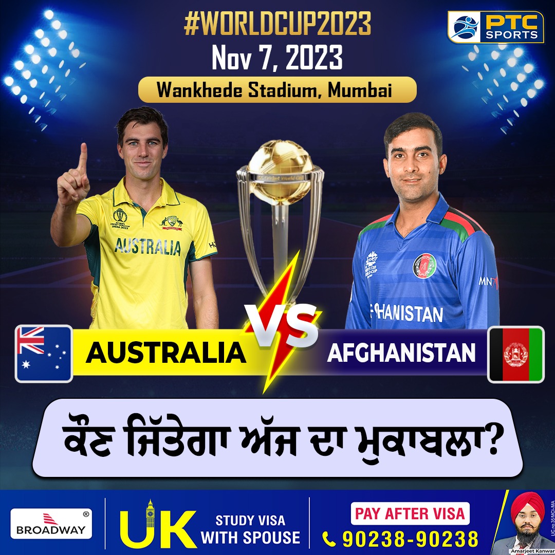 #ICC #CricketWorldCup #cricketworldcup23 #PunjabiNews #PTCNews