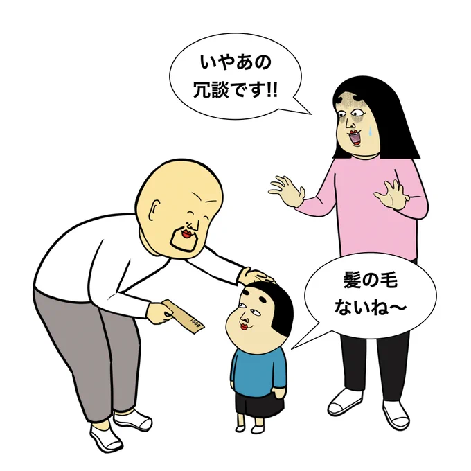 無邪気な子どもが怖い理由 1/2 
