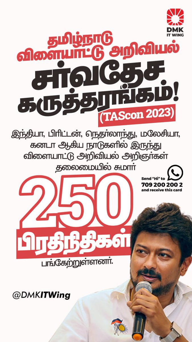 richitamilan17's tweet image. 🌄🖤❤️தமிழ்நாடு விளையாட்டு அறிவியல் சர்வதேச. கருத்தரங்கத்தில் பல நாடுகளில் இருந்து விளையாட்டு அறிவியல் அறிஞர்கள் தலைமையில் சுமார் 250 பிரதிநிதிகள் பங்கேற்றுள்ளனர்.&quot;

- விளையாட்டு மேம்பாட்டுத்துறை அமைச்சர் திரு @Udhaystalin அவர்கள்.

#TAScon2023