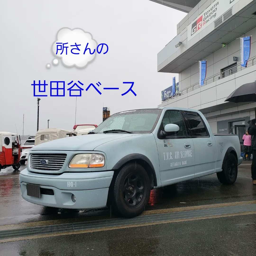 RacGear's tweet photo. 世田谷ベース車🚕
 
先日のSPEED FESTIVALにて。 
所さんの世田谷ベース車が展示されてありました。くすんだ色使いで、レトロな雰囲気の車がとても素敵でしたよ

#RAC 
#アールエーシー
#Silverstoneracing 
#世田谷ベース
#Setagayabase
#所さん https://t.co/uiBrQ40bC7