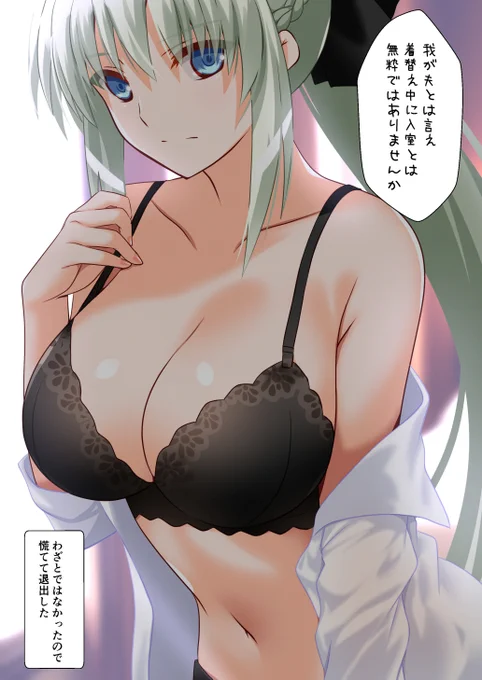 モルガン、ちょっといいかな、
って部屋はいったら着替え中だった
ラッキースケベ☆
いいおっぱいの日なので仕方ないよね^^
さすがモルガン陛下、冷静～～～

#いいおっぱいの日
#FGO 