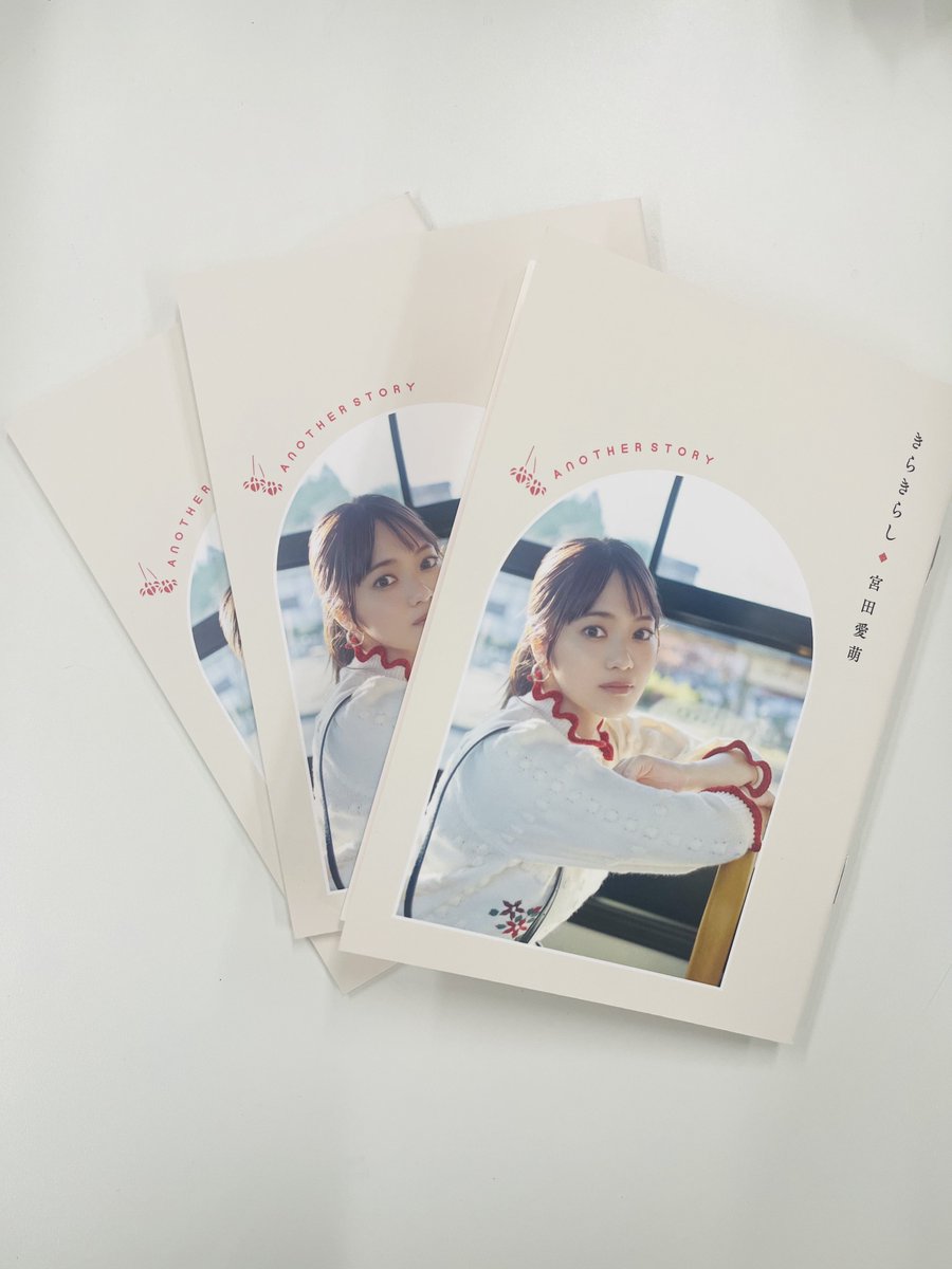 宮田愛萌・初小説集『きらきらし』発売中！【公式】 (@manamo_manyo