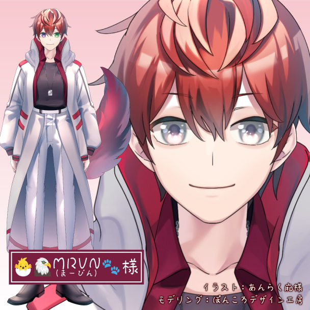 🐣🦅MRVN🐾（まーびん）様のモデリングを担当させていただきました！<a href="/mrvn_O_o/">いかれぽんちまーびん</a>（X／Twitter）
イラストは あんらく廂 様です。

#Live2D　#VTuber #Vチューバー　#Vライバー　#VTuberになりたい #Live2Dモデリング