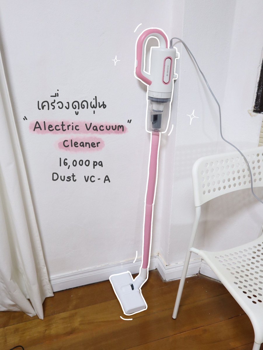 yingpeereview's tweet photo. ตัวช่วยสายขี้เกียจแบบฉันคืออันนี้เลยจ้า เครื่องดูดฝุ่นของ #Alectric รุ่นนี้ 16,000 pa ดูดแรงแบบแรว๊ง ชอบมากก แล้วคือมีหัวมาให้ถึง 11 แบบ อย่าเรียกว่าหัวเครื่องดูดฝุ่น ให้เรียกว่าแปลงร่าง แกเอ๊ยตอนเปลี่ยนหัวนี่คือนางดูดได้ทุกซอกทุกมุม เหมือนยอดมนุษย์อะ รับประกัน 3 ปีกันไปยาว ๆ ใช้กันแบบจุก ๆ ไปเลยจ้าา #Topvalue