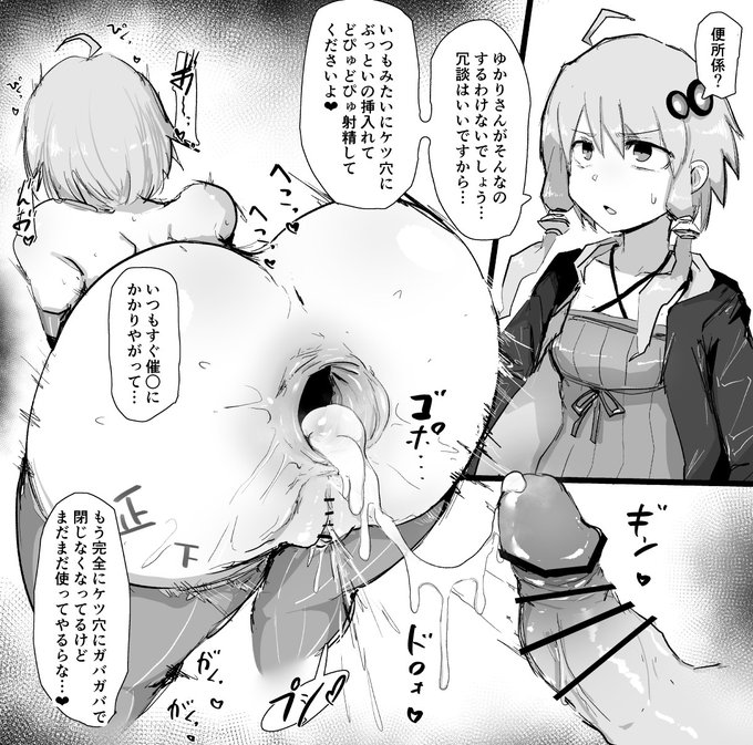 知らないうちに毎日使われているゆかりさん 