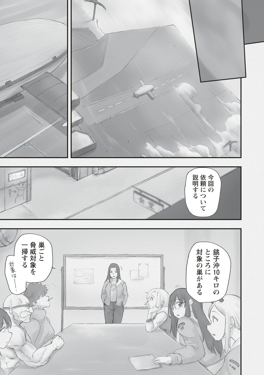 女の子がでっかい虫と戦ったり化け物をぼこぼこにしたりされたりする話(5/8) 