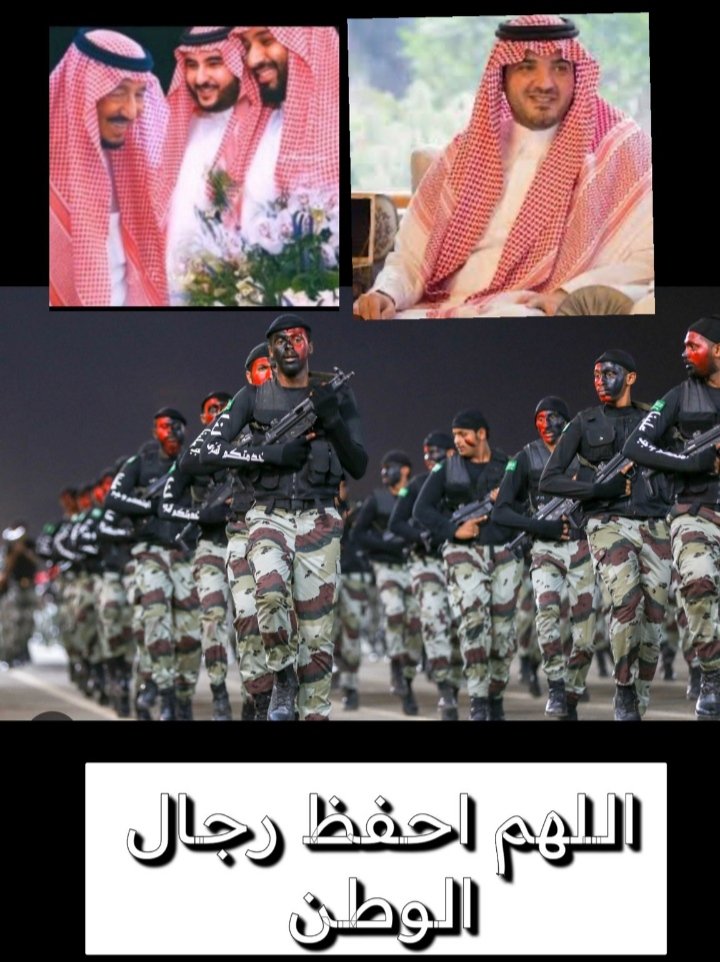 lqSdaPaE7dq3fuN's tweet photo. #ال_سعود قادة  أمة🇸🇦
رجال صدقو ماعاهدوا الله عليه حفظ الأمانه وأرساءالسلم وأحياءالسلام
#الجيش_السلماني_الإلكتروني https://t.co/W0POa6Gky1