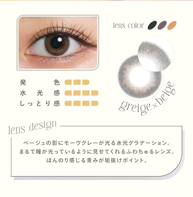 more_contact's tweet image. 【黒髪映えうるうるグレージュカラコン🩶⛓️】

《エフォス　デューイグレージュ》
1箱10枚入り　1705円

つけた瞬間垢抜けるナチュラルな水光グレージュ。
ふんわりモーヴっぽい発色が抜け感を演出してくれる✨

＃エフォス #カラコン #efos 

 morecon.jp/i/5071?utm_sou…