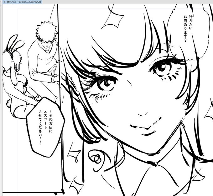 連載してる爆乳バニーおばさんの5話に出てくるモブ絵ちゃんが可愛い 