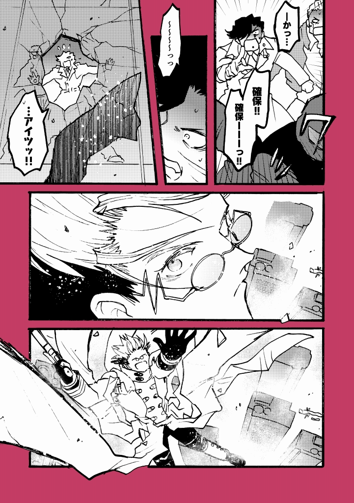 ②終。片翼なので飛べないけど滑空できるV 