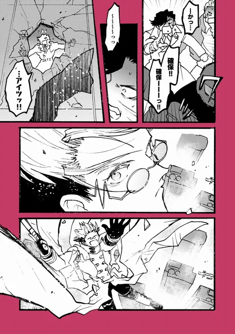 ②終。片翼なので飛べないけど滑空できるV 