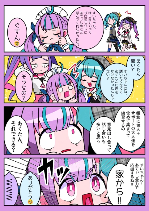 ほしまてぃっくプロジェクト#あくあーと #ほしまちぎゃらりー #TOWART 