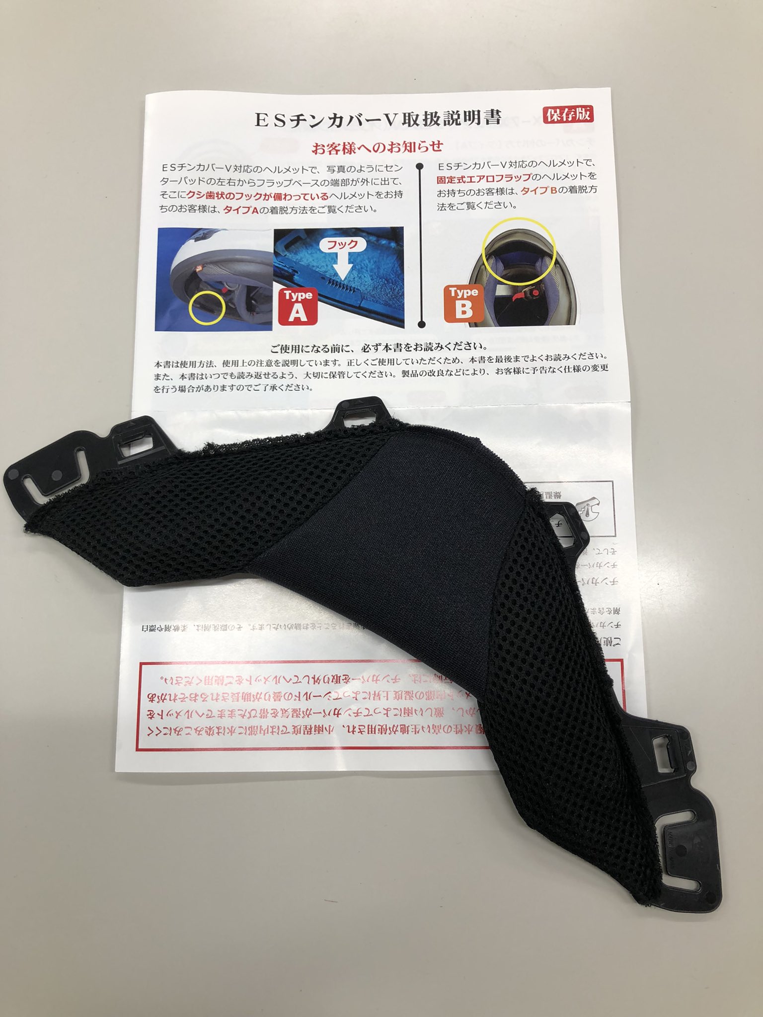 Arai アライ RX-7X 内装セット　Mサイズ　ESチンカバー　セット Arai アライ RX-7X 内装セット Mサイズ ESチンカバー セット