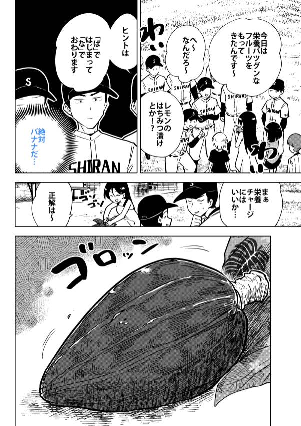 本日発売の漫画アクション最新号にて『#桐谷さんちょっそれ食うんすか!?』最新話掲載です。楢崎野球少年を雑食同好会で全力エール!!!単行本最新16巻も発売中→ https://amzn.to/3s5k8b5 #漫画アクション #桐谷さん #グルメ漫画