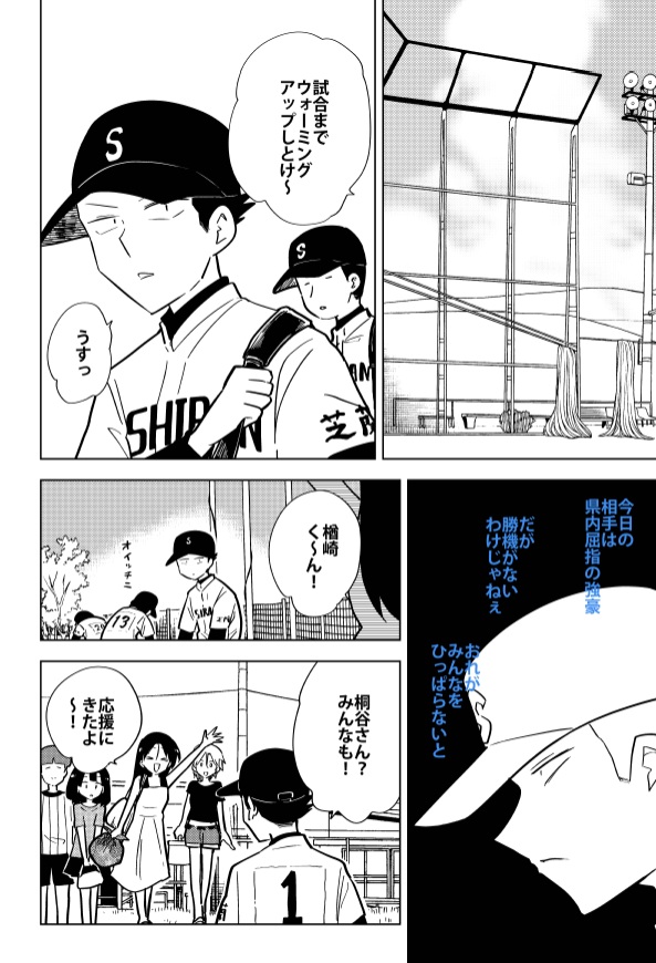 本日発売の漫画アクション最新号にて『#桐谷さんちょっそれ食うんすか!?』最新話掲載です。楢崎野球少年を雑食同好会で全力エール!!!単行本最新16巻も発売中→ https://amzn.to/3s5k8b5 #漫画アクション #桐谷さん #グルメ漫画