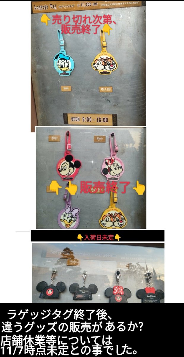 売り切れ次第、販売終了 ラゲッジタグ 陸 ウッドクラフト 販売 グッズ