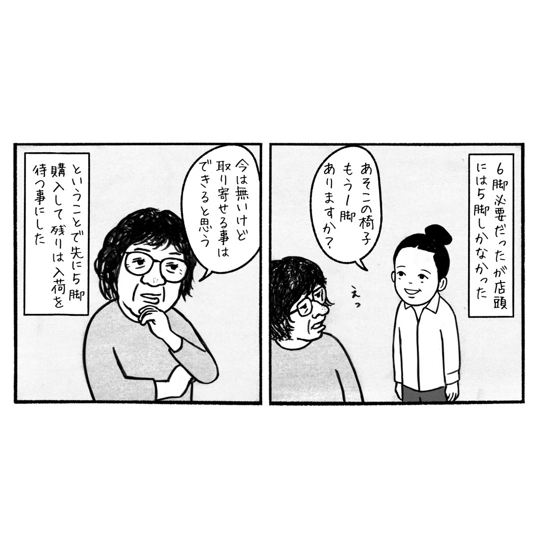 「料理店の日報 」
46話
続き物の漫画を描いてると中途半端な日もありますが
ご了承ください 