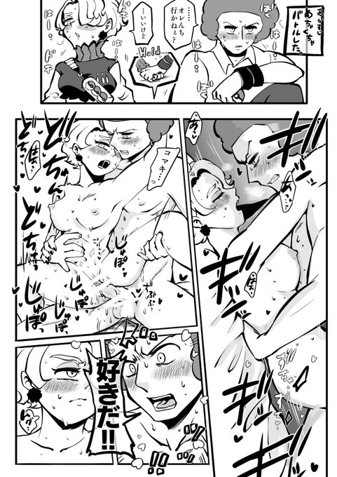 いただきました!!!爆えろ!!!🔥🔥🔥ありがとうございます!!!! 