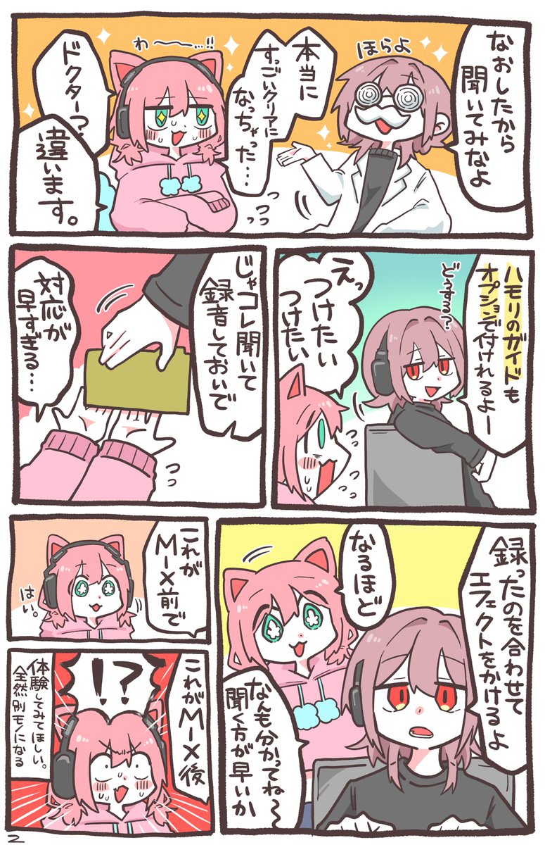 feriaEX's tweet photo. 当サービスのご依頼体験レポ漫画を描いていただきました❣ 

楽曲や音で困ったことがあったら法人、個人問わずなんでもご相談ください！お見積もりは無料です💡

さらにお見積時に「このPR漫画を見た！」と伝えていただければ見積もり額から一度限り20％OFF！お得だね❤ https://t.co/bxZeGOc3ly